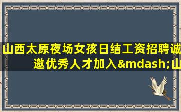 河池夜场招聘